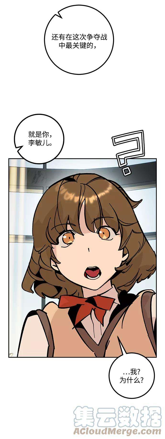 重生最强玩家第52话 麒麟之子