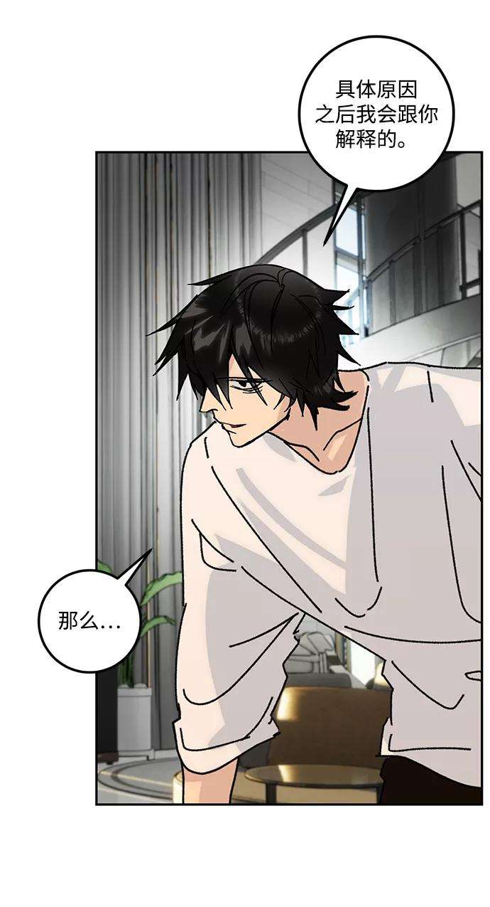 重生最强玩家第52话 麒麟之子