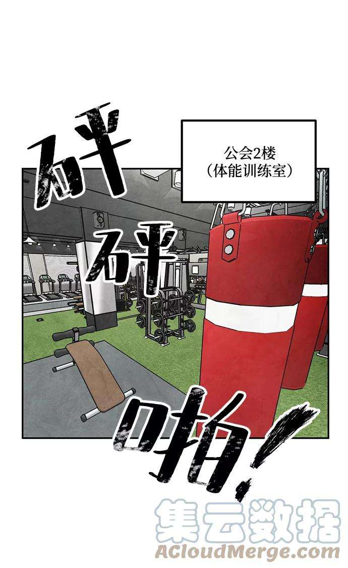 重生最强玩家第52话 麒麟之子