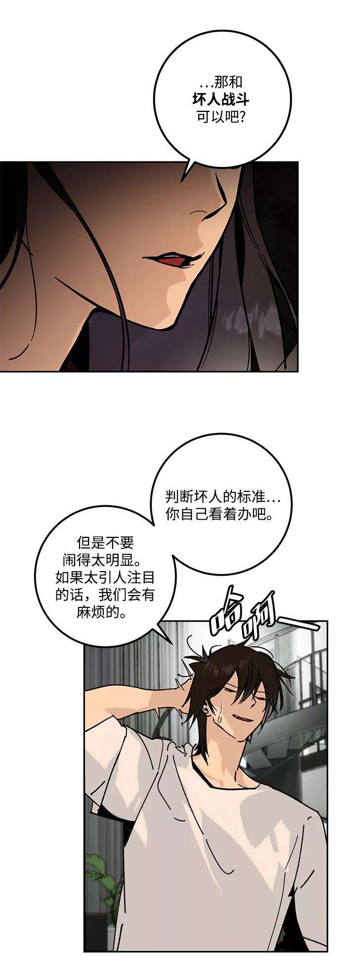 重生最强玩家第52话 麒麟之子