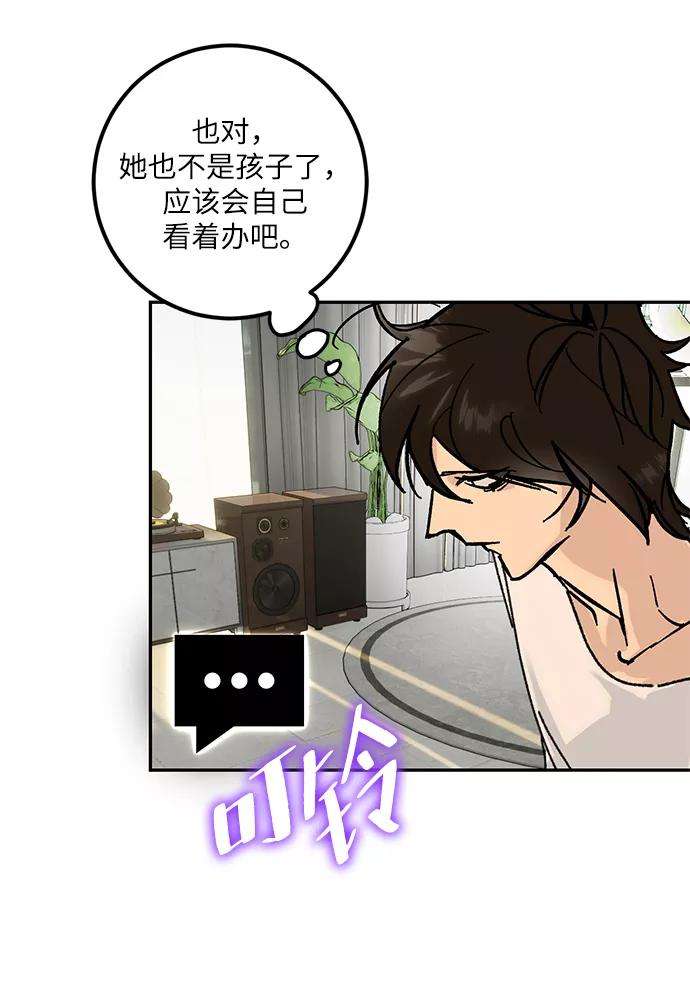 重生最强玩家第52话 麒麟之子