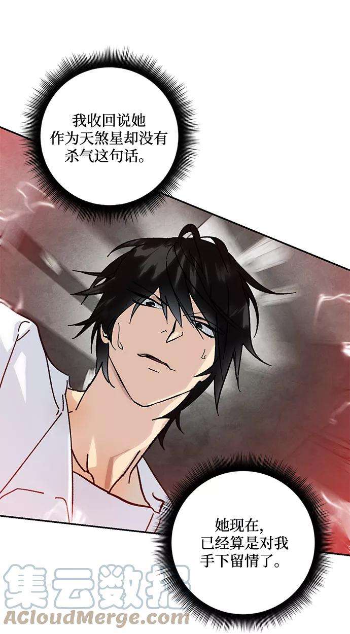 重生最强玩家第52话 麒麟之子