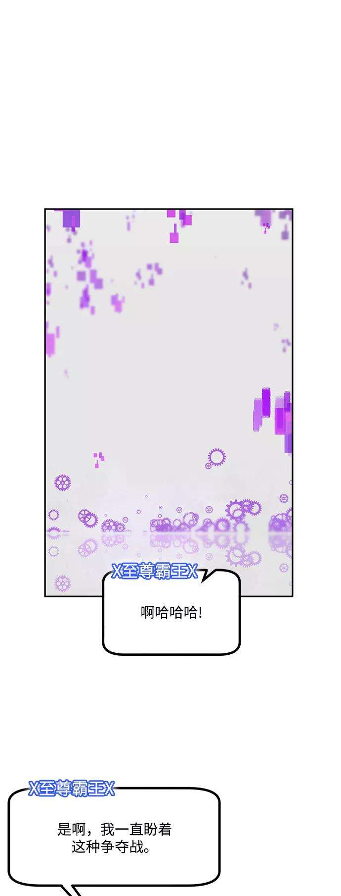 重生最强玩家第53话 地下城争夺战（1）
