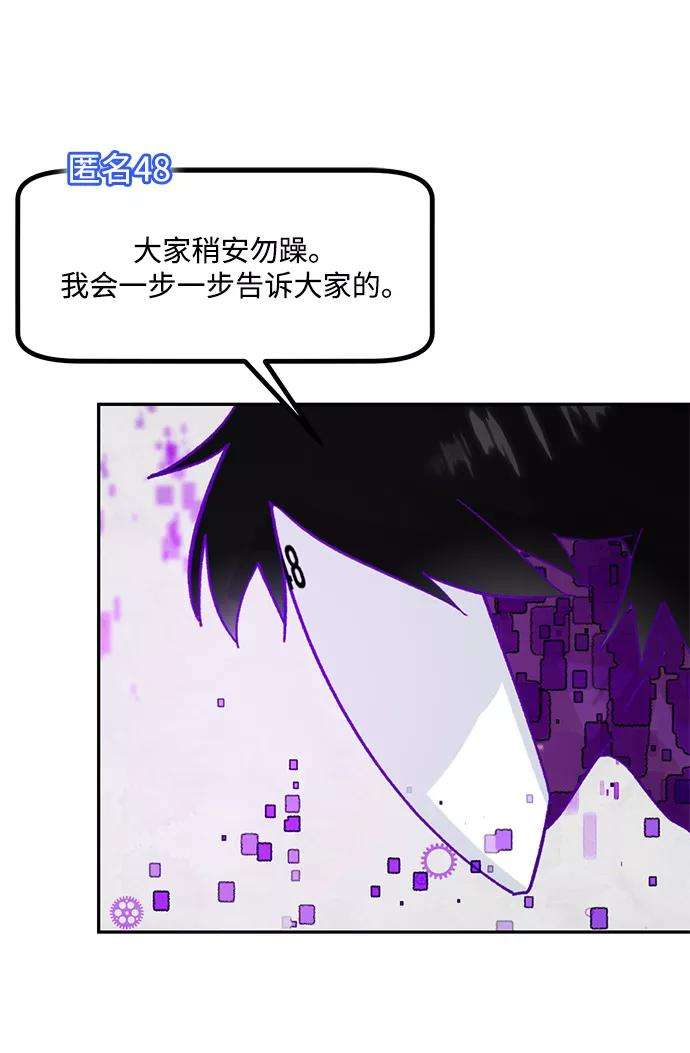 重生最强玩家第53话 地下城争夺战（1）
