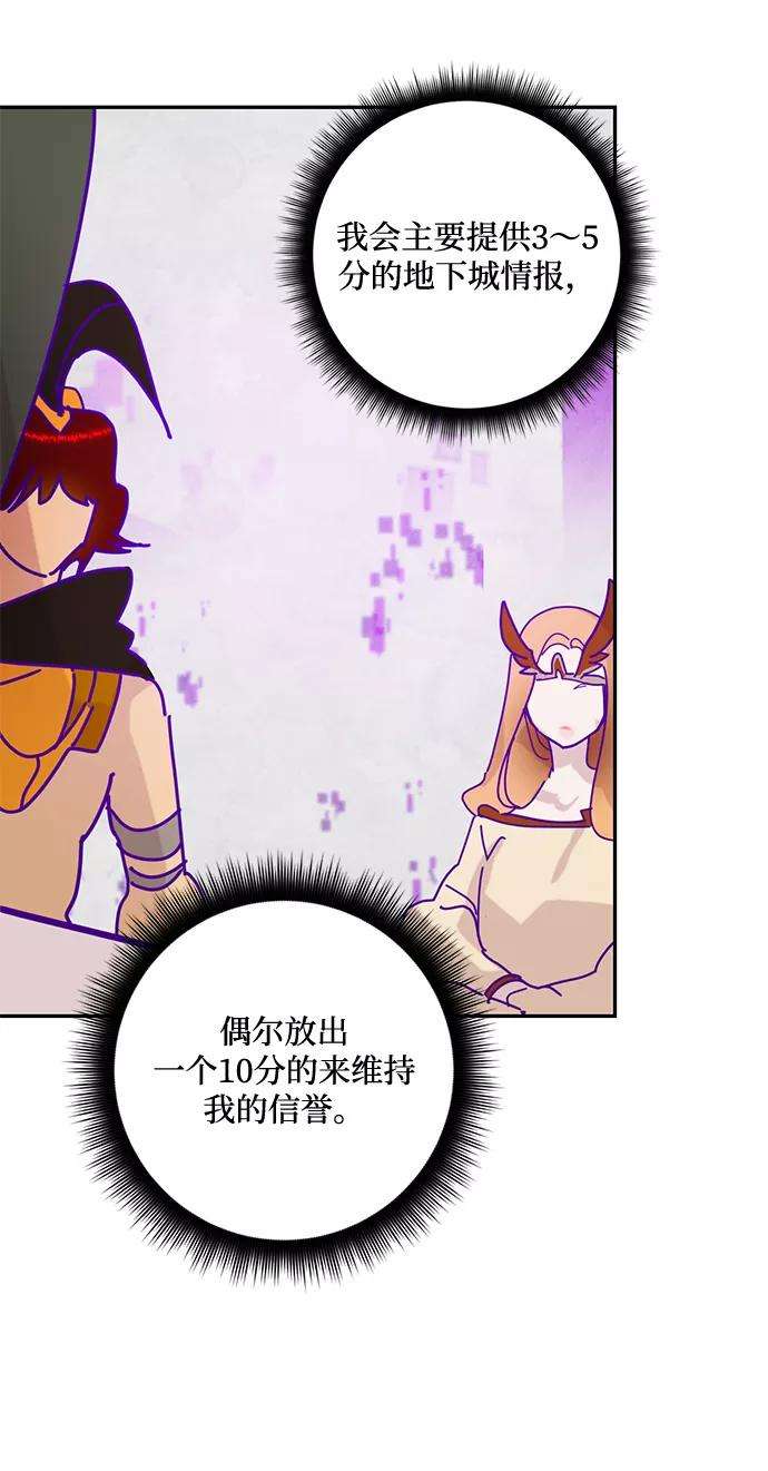 重生最强玩家第53话 地下城争夺战（1）