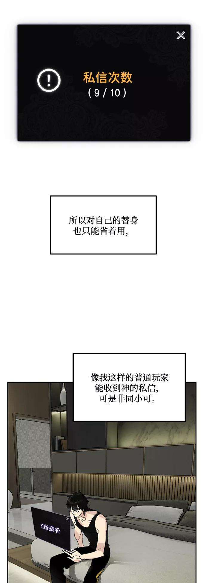 重生最强玩家第53话 地下城争夺战（1）