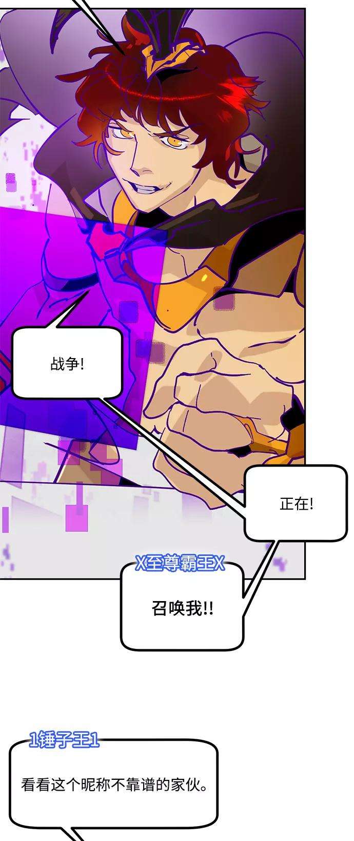 重生最强玩家第53话 地下城争夺战（1）