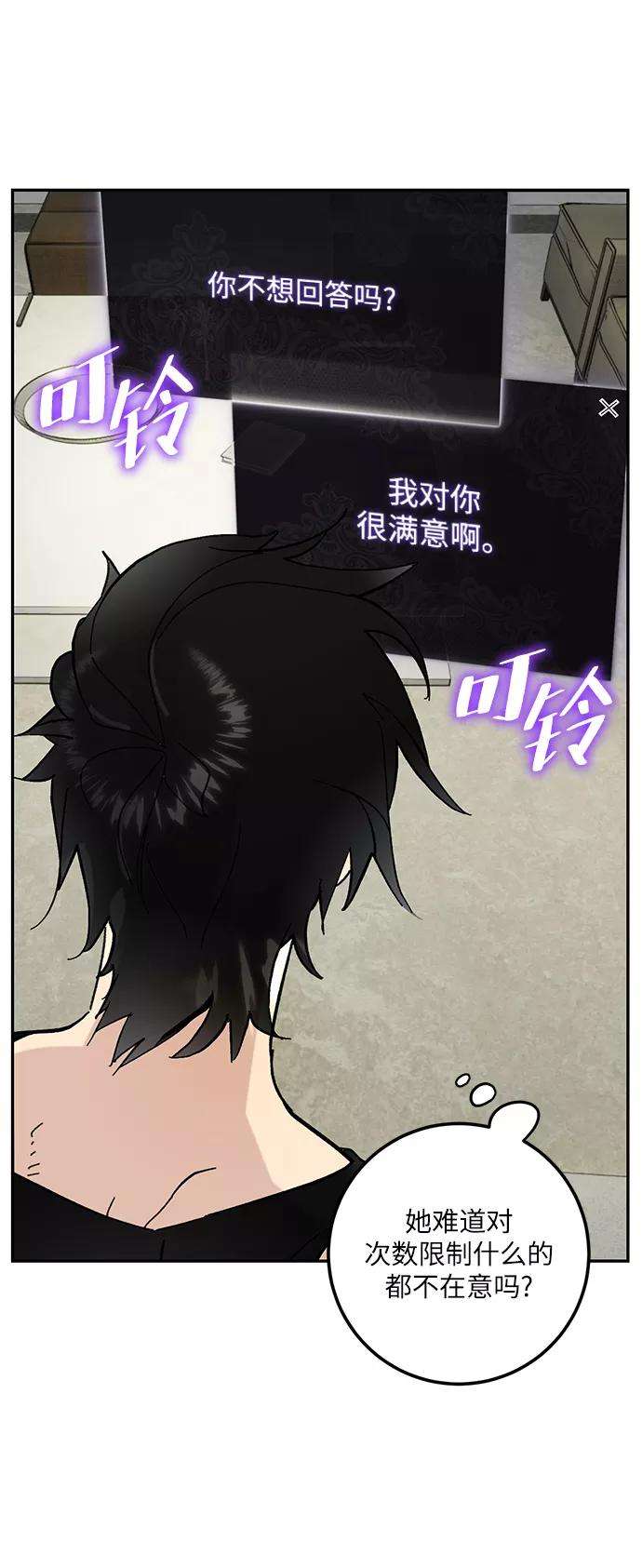 重生最强玩家第53话 地下城争夺战（1）