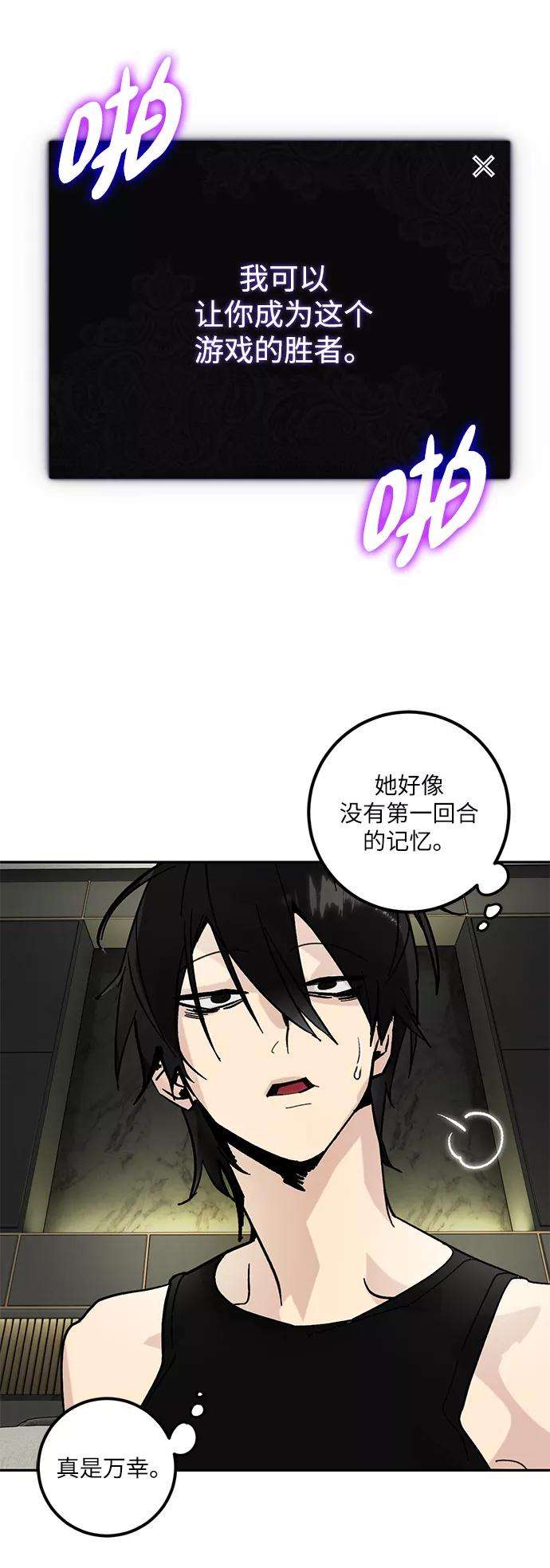 重生最强玩家第53话 地下城争夺战（1）
