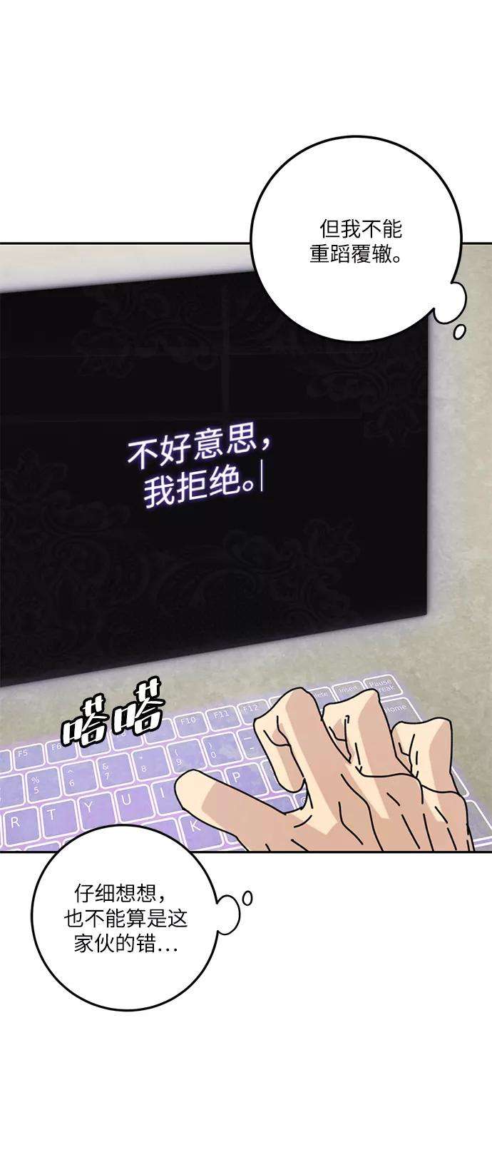 重生最强玩家第53话 地下城争夺战（1）