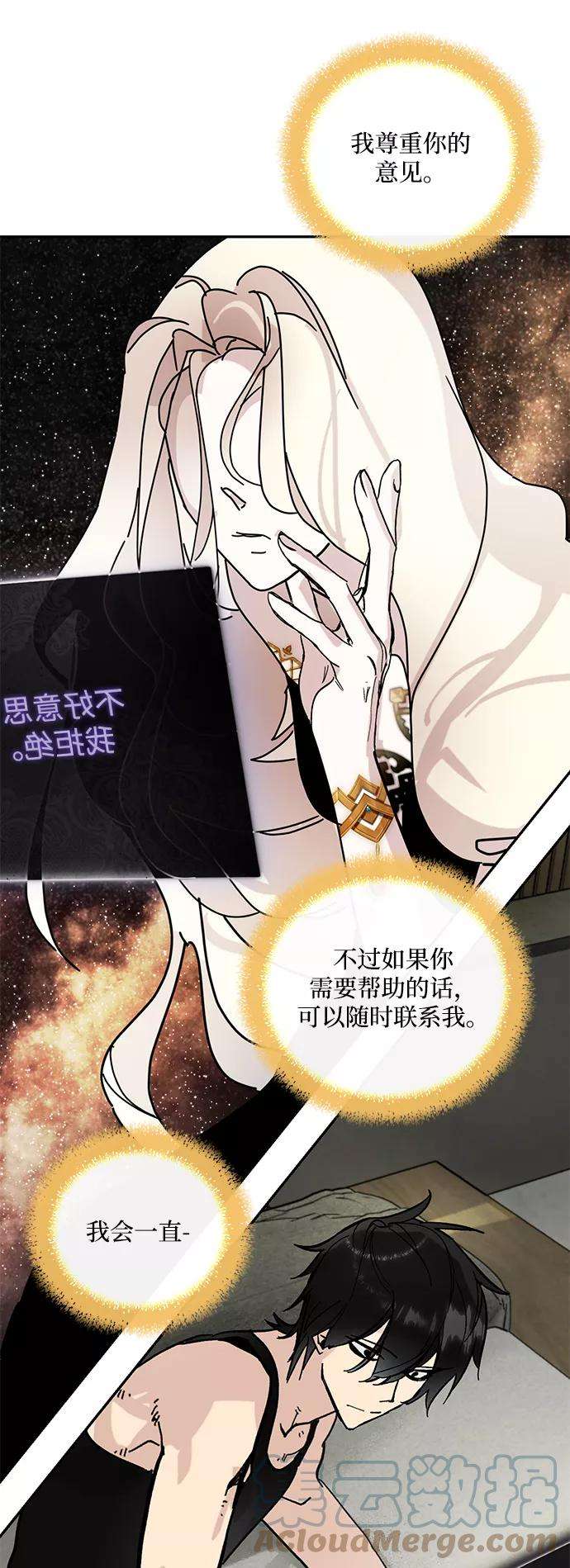 重生最强玩家第53话 地下城争夺战（1）