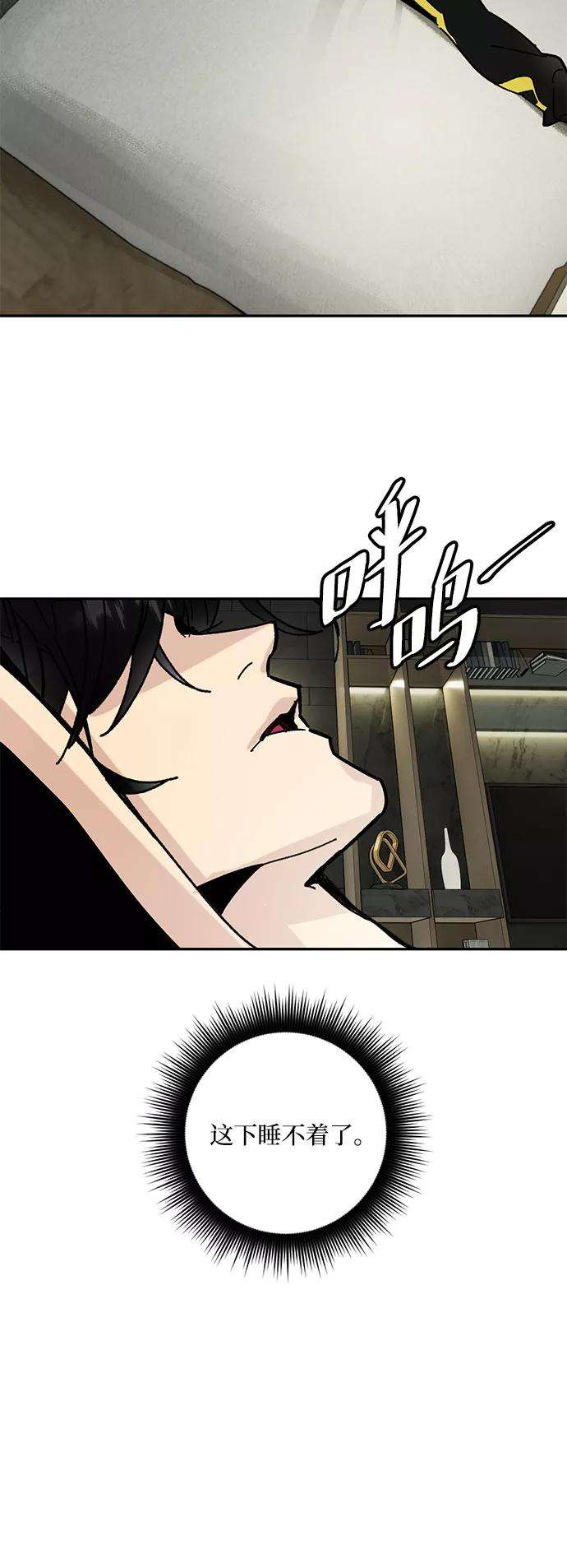 重生最强玩家第53话 地下城争夺战（1）