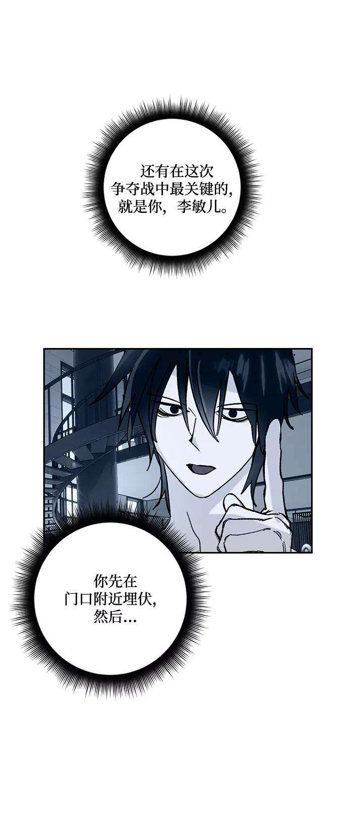 重生最强玩家第53话 地下城争夺战（1）