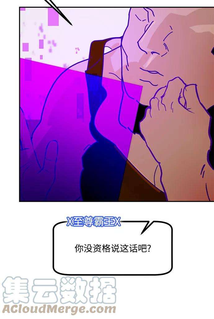 重生最强玩家第53话 地下城争夺战（1）