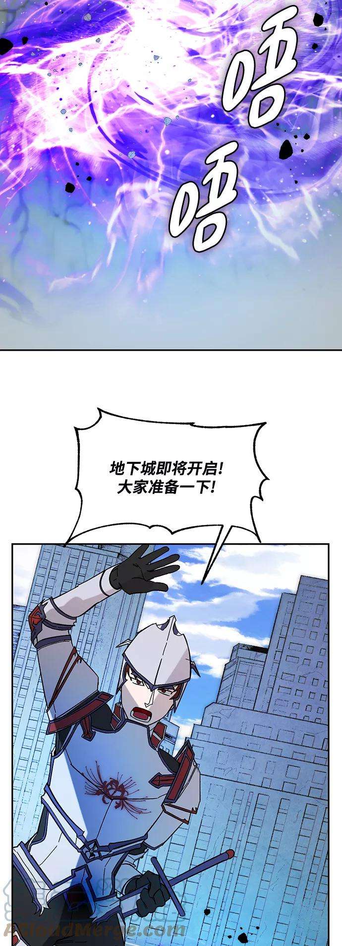 重生最强玩家第53话 地下城争夺战（1）