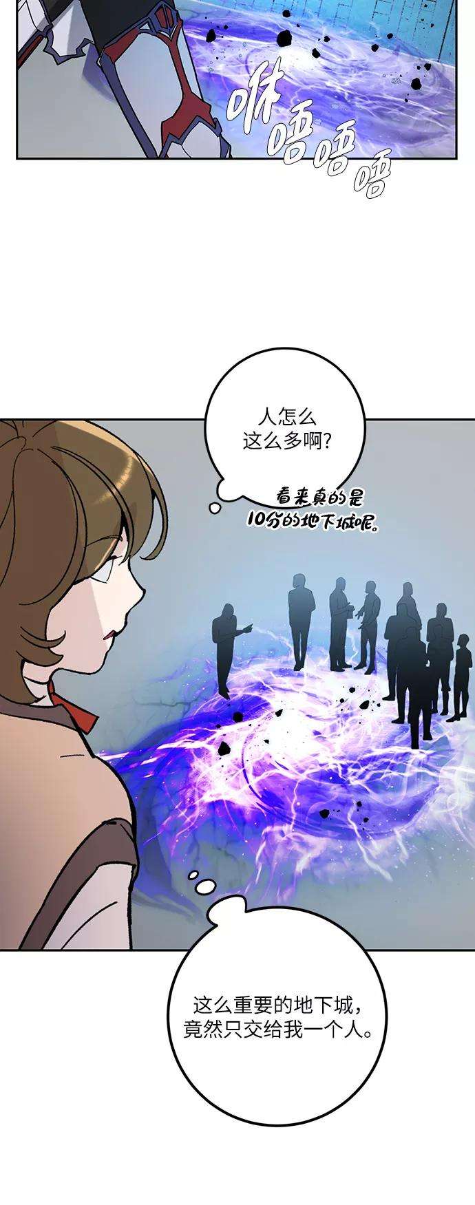 重生最强玩家第53话 地下城争夺战（1）