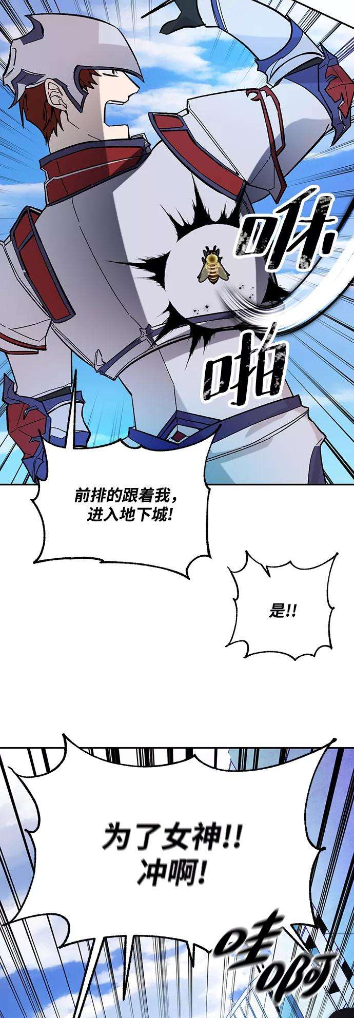 重生最强玩家第53话 地下城争夺战（1）