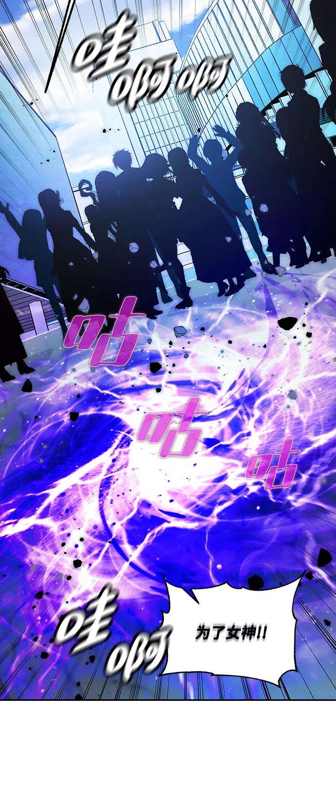 重生最强玩家第53话 地下城争夺战（1）