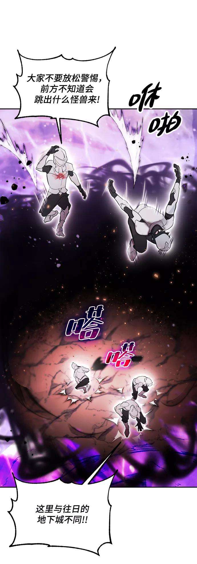 重生最强玩家第53话 地下城争夺战（1）