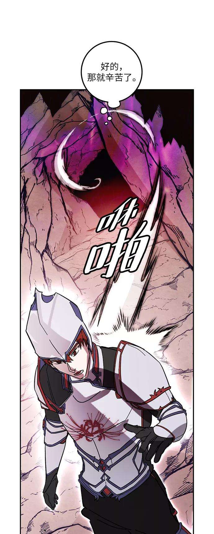 重生最强玩家第53话 地下城争夺战（1）