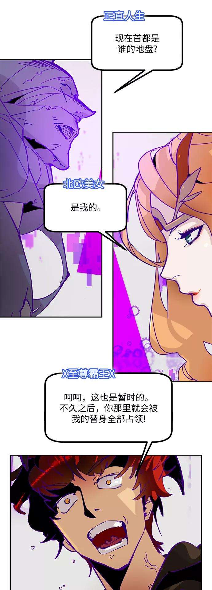 重生最强玩家第53话 地下城争夺战（1）