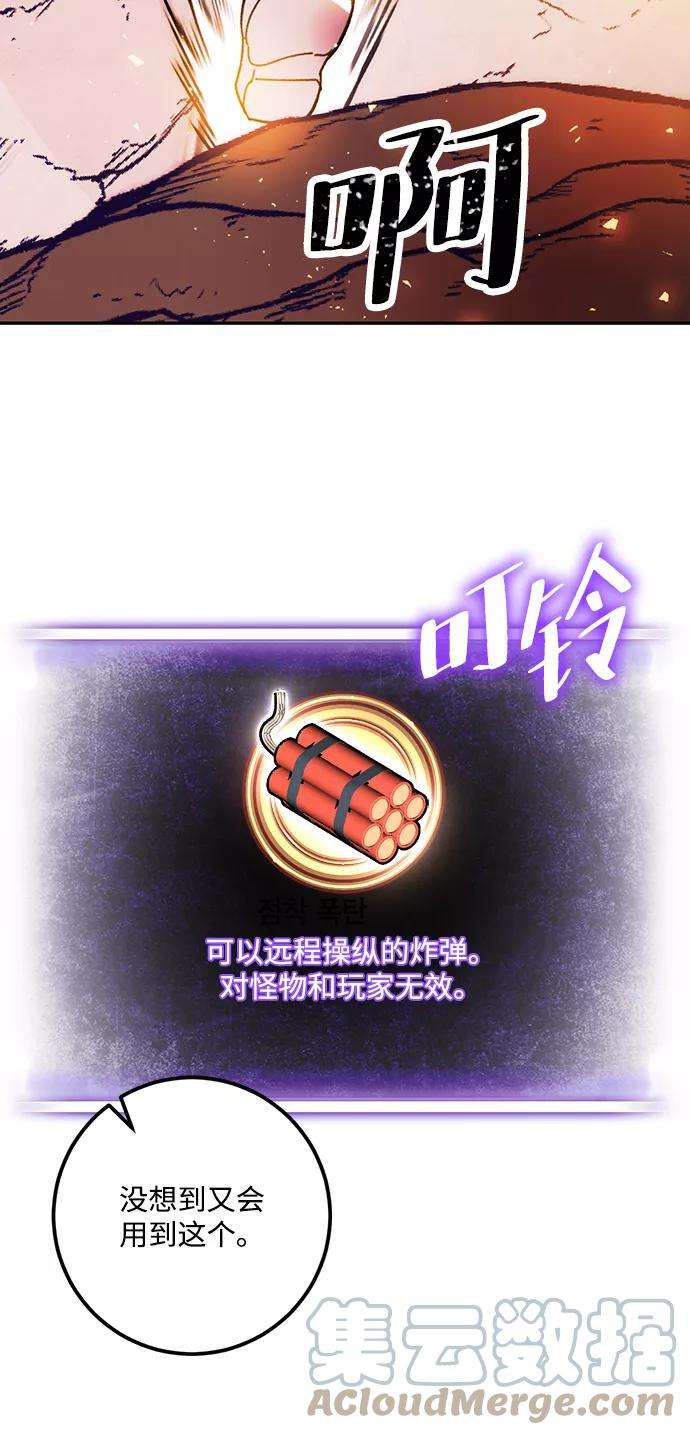 重生最强玩家第53话 地下城争夺战（1）