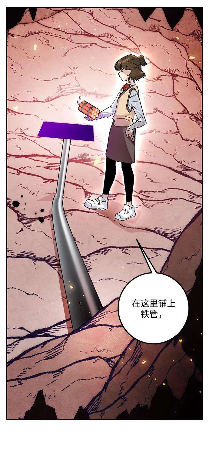 重生最强玩家第53话 地下城争夺战（1）