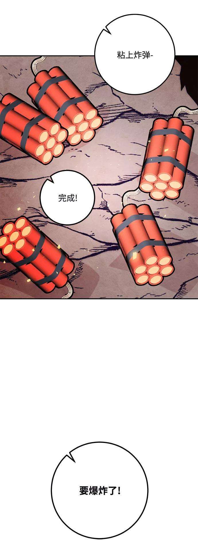 重生最强玩家第53话 地下城争夺战（1）