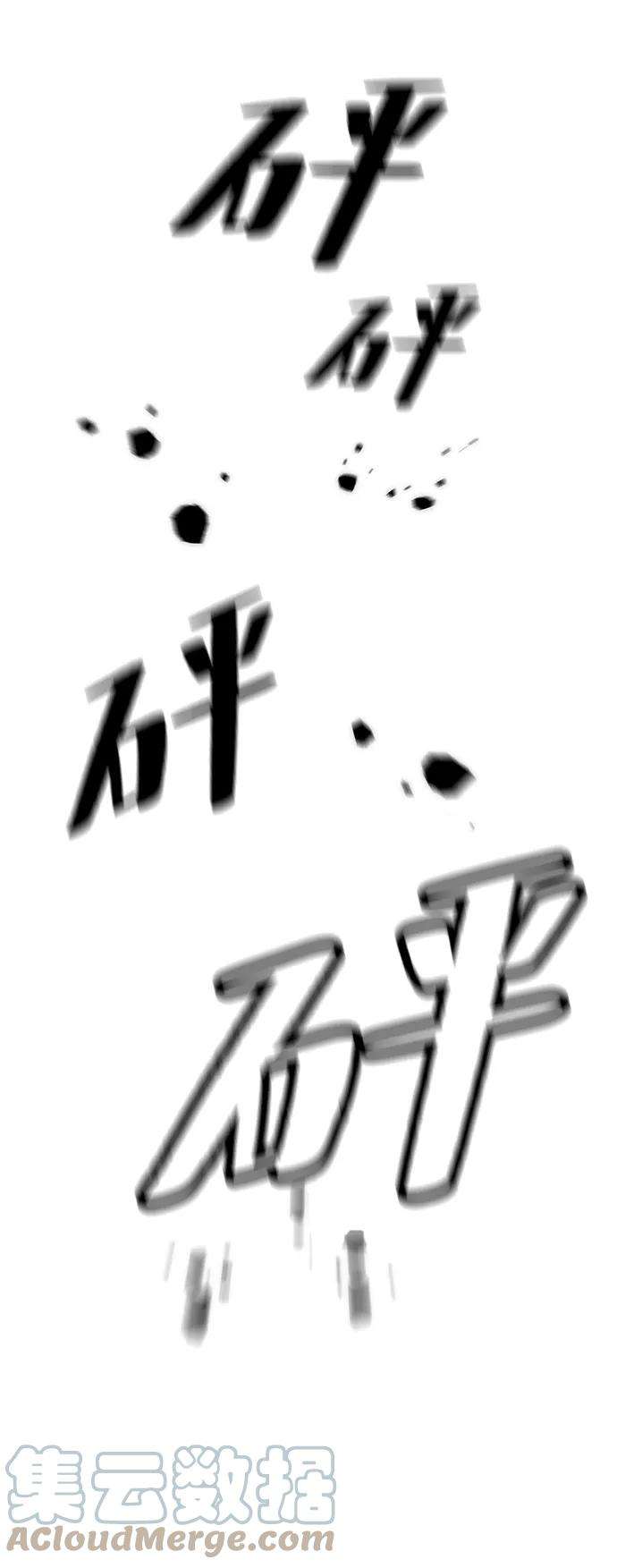 重生最强玩家第53话 地下城争夺战（1）
