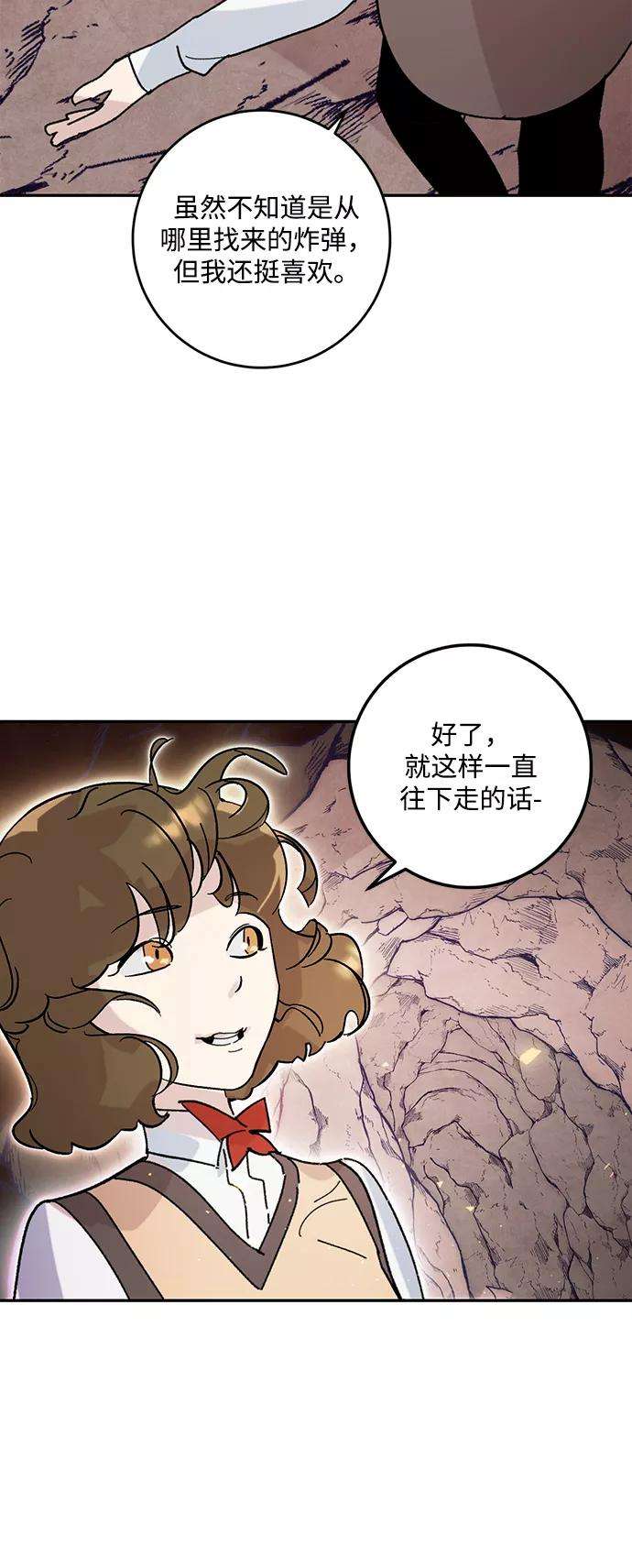 重生最强玩家第53话 地下城争夺战（1）