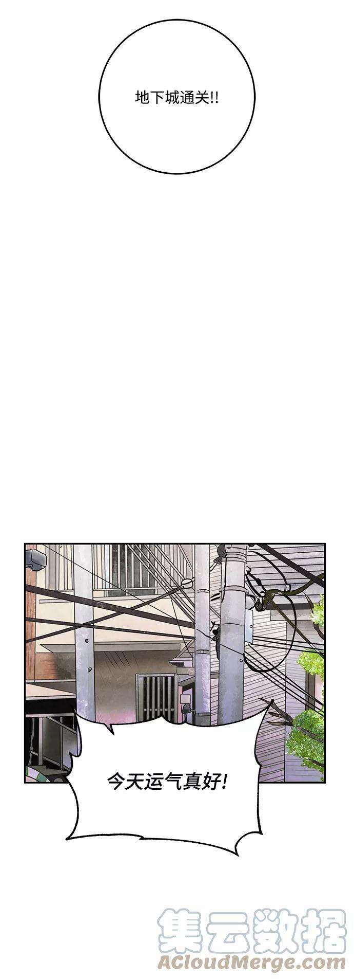 重生最强玩家第53话 地下城争夺战（1）