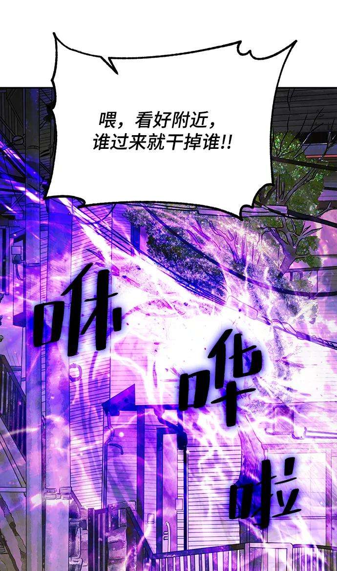 重生最强玩家第53话 地下城争夺战（1）