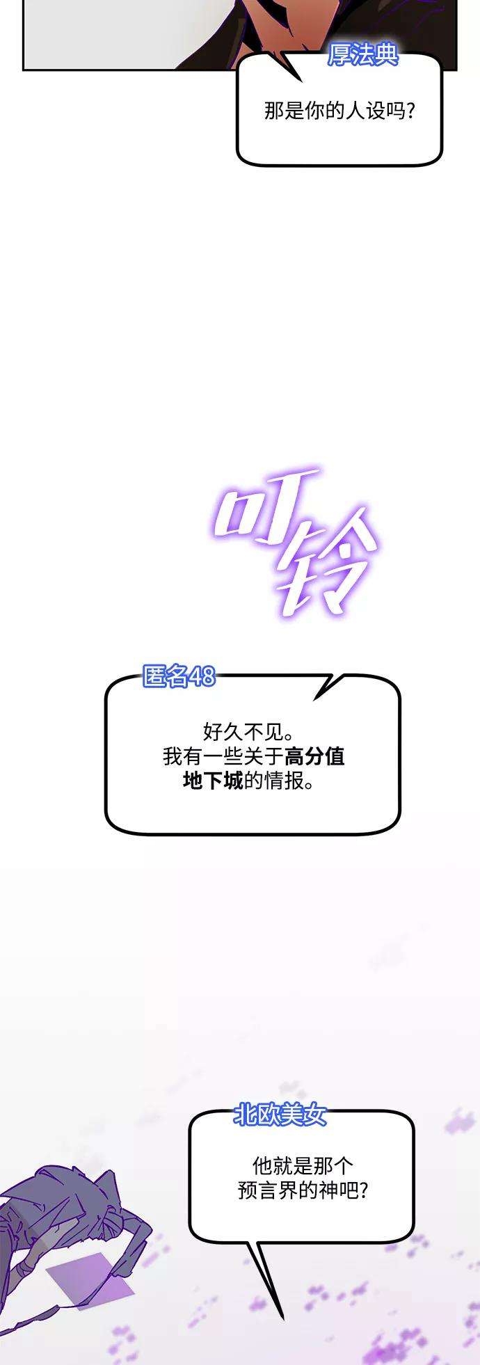 重生最强玩家第53话 地下城争夺战（1）