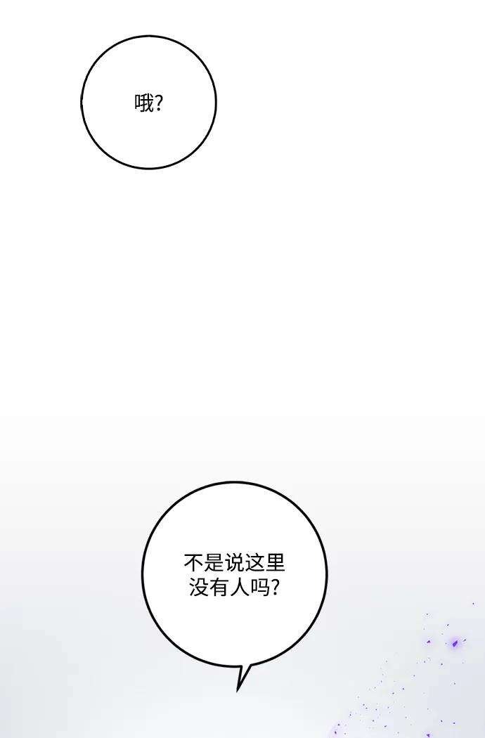 重生最强玩家第53话 地下城争夺战（1）