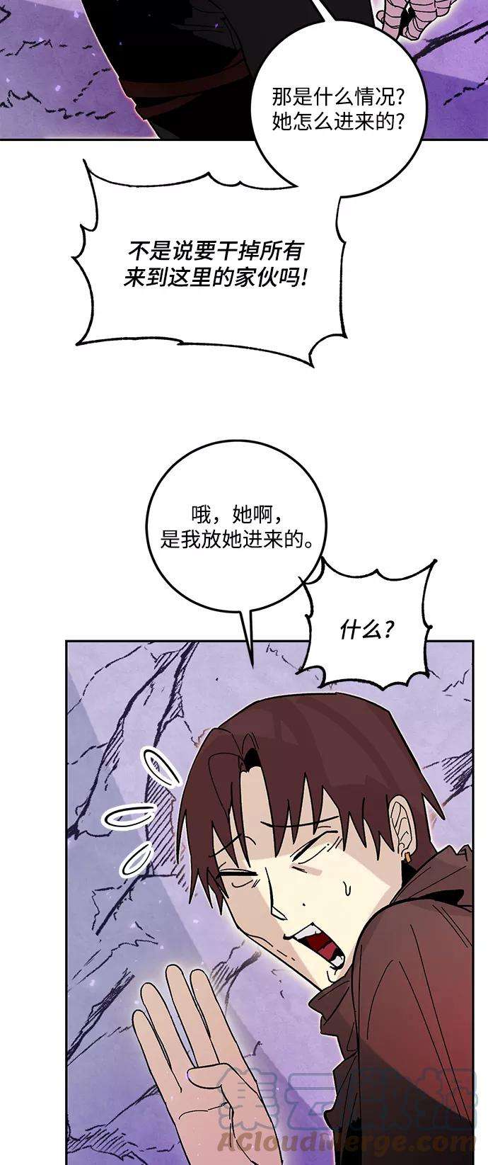 重生最强玩家第53话 地下城争夺战（1）