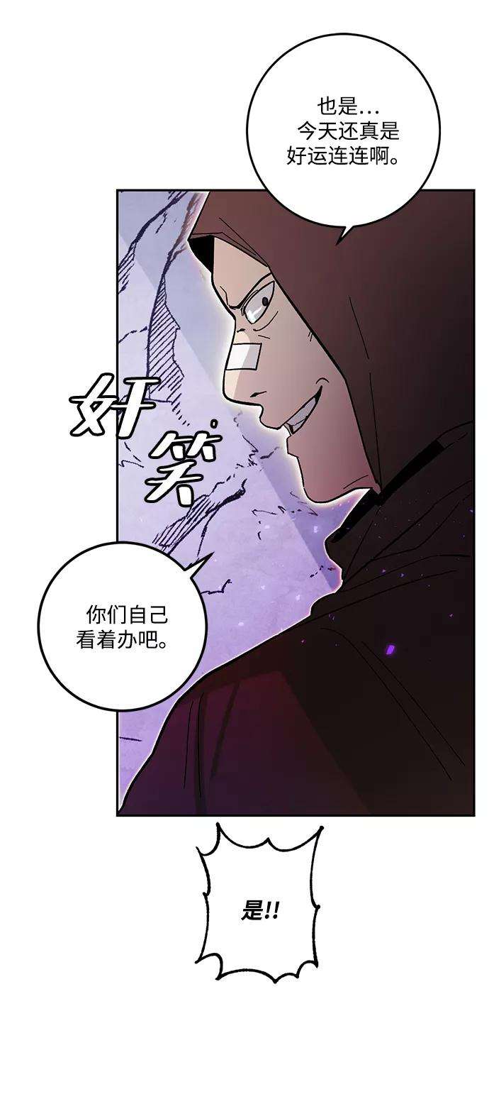 重生最强玩家第53话 地下城争夺战（1）