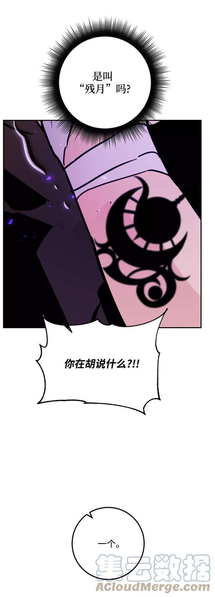 重生最强玩家第53话 地下城争夺战（1）