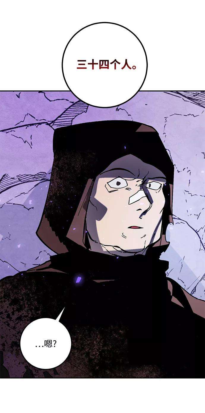 重生最强玩家第53话 地下城争夺战（1）