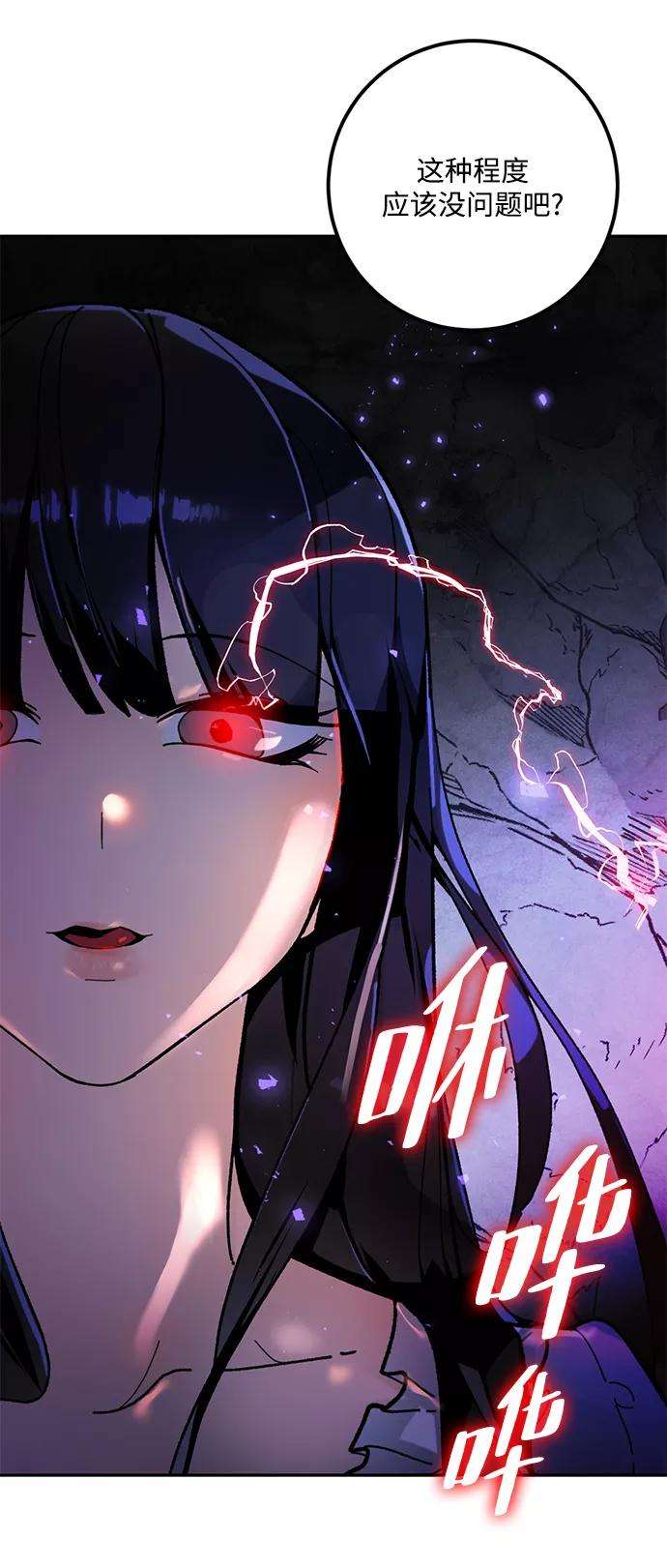 重生最强玩家第53话 地下城争夺战（1）