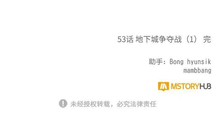 重生最强玩家第53话 地下城争夺战（1）