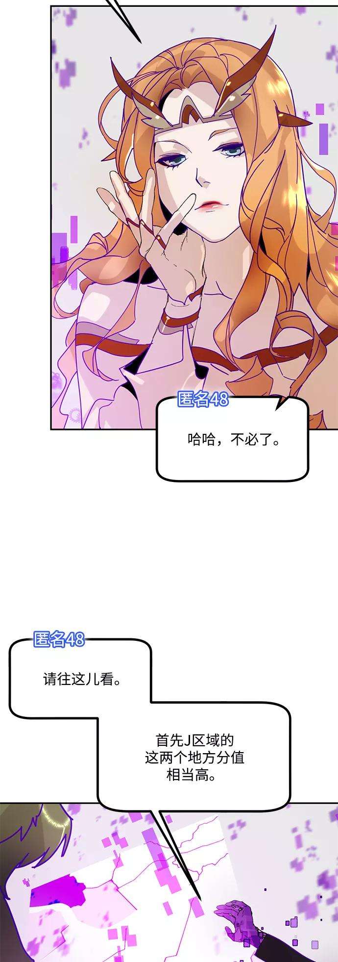 重生最强玩家第53话 地下城争夺战（1）