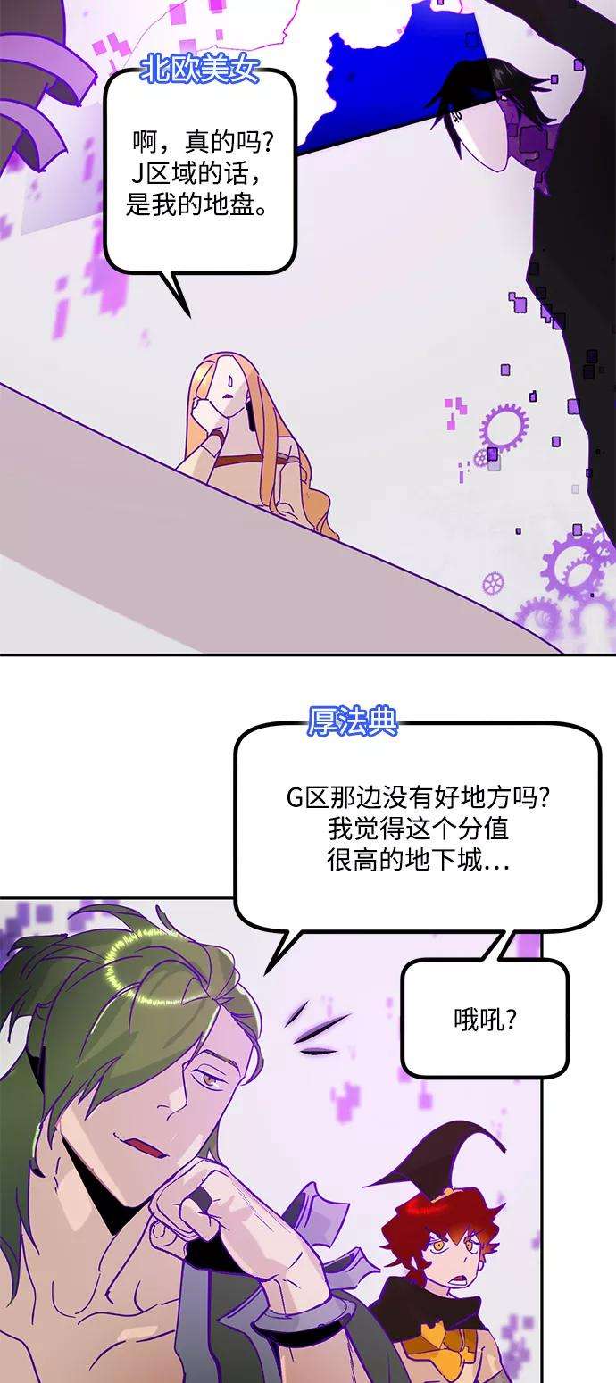 重生最强玩家第53话 地下城争夺战（1）