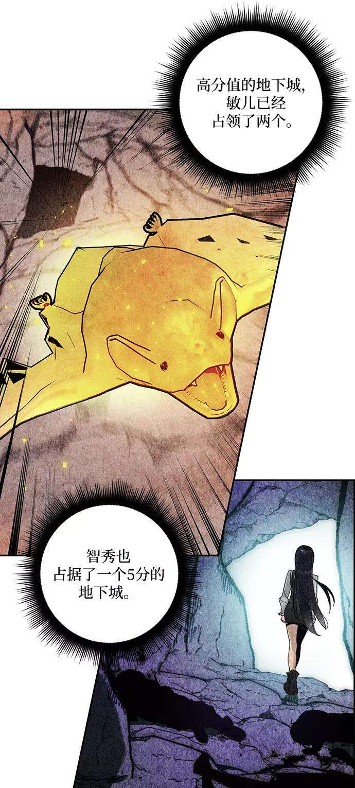 重生最强玩家第54话 地下城争夺战（2）