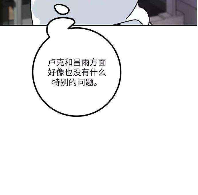 重生最强玩家第54话 地下城争夺战（2）