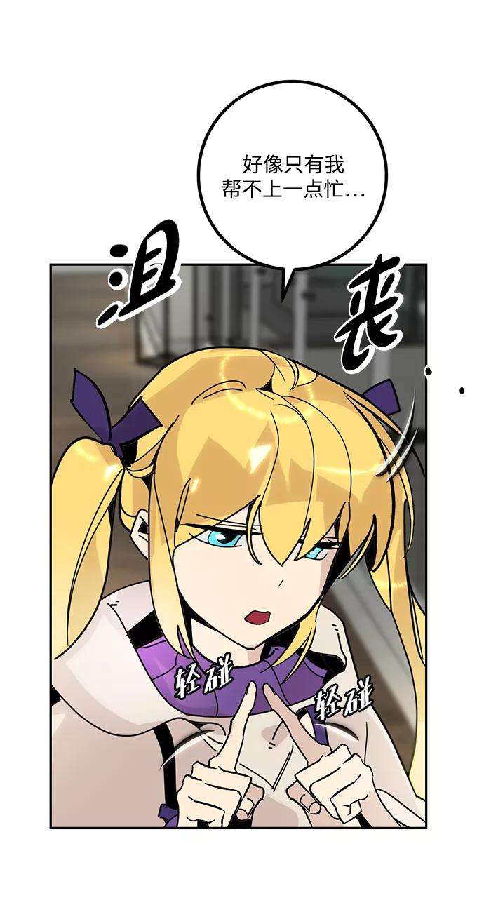 重生最强玩家第54话 地下城争夺战（2）