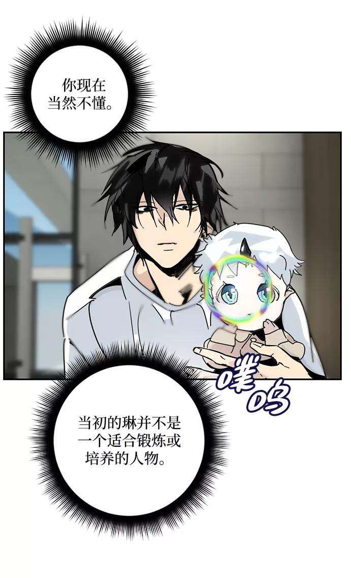 重生最强玩家第54话 地下城争夺战（2）