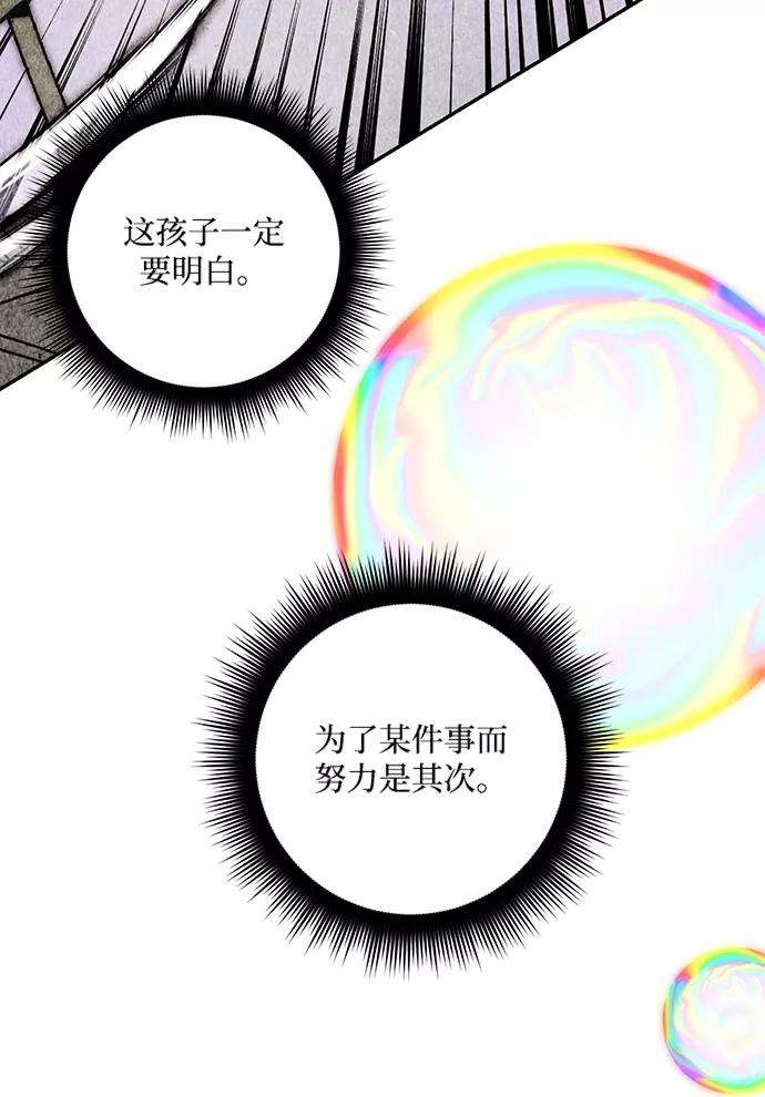 重生最强玩家第54话 地下城争夺战（2）