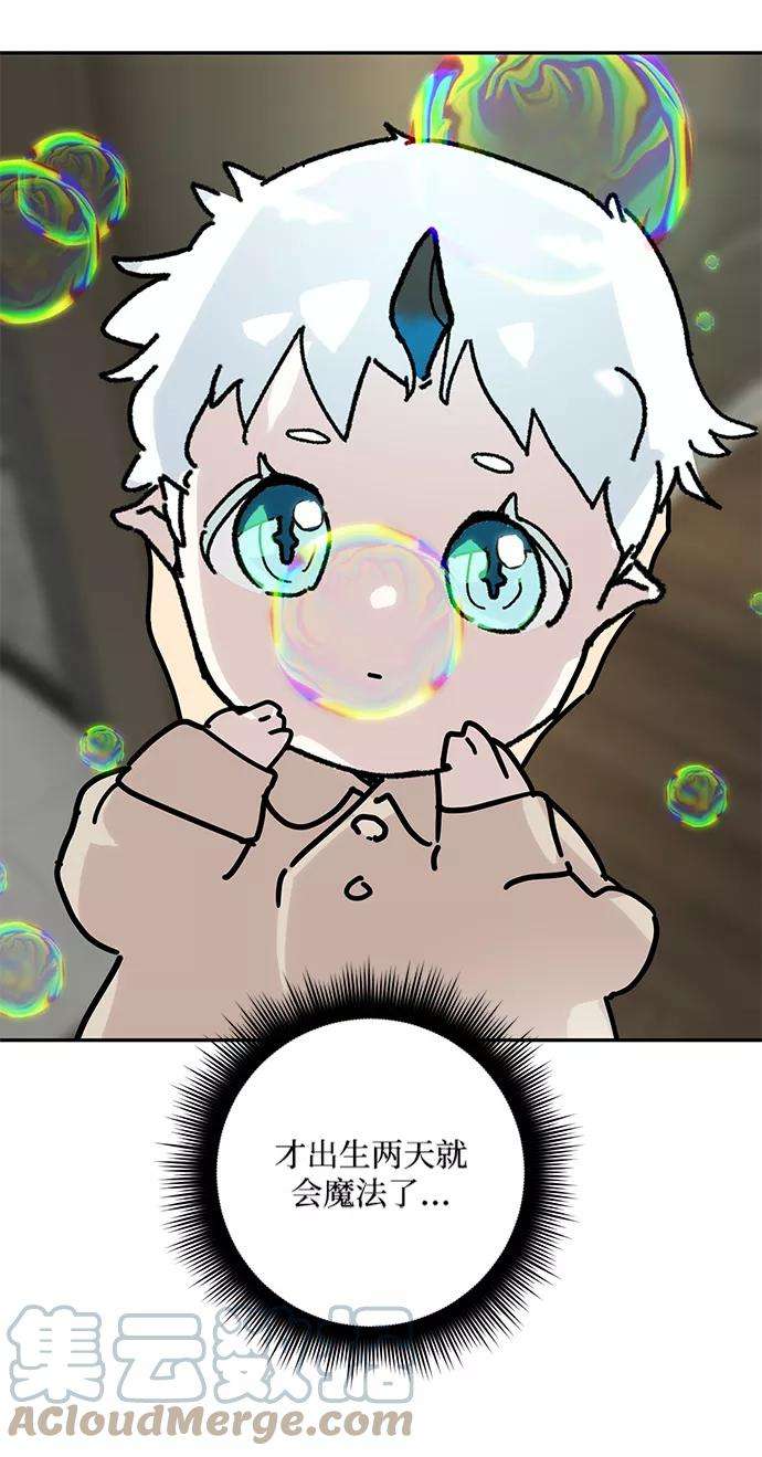 重生最强玩家第54话 地下城争夺战（2）