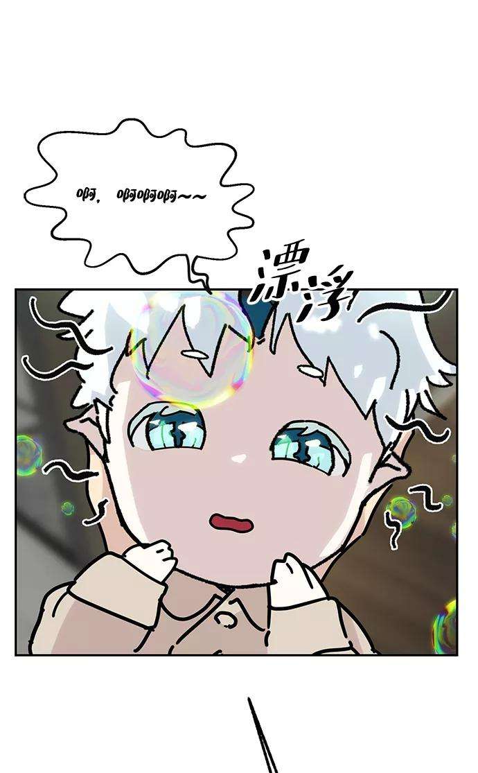 重生最强玩家第54话 地下城争夺战（2）
