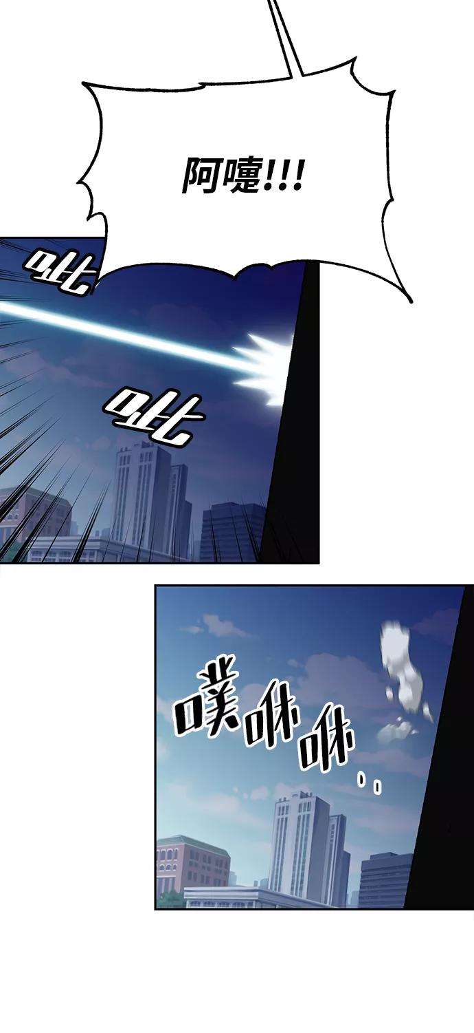 重生最强玩家第54话 地下城争夺战（2）
